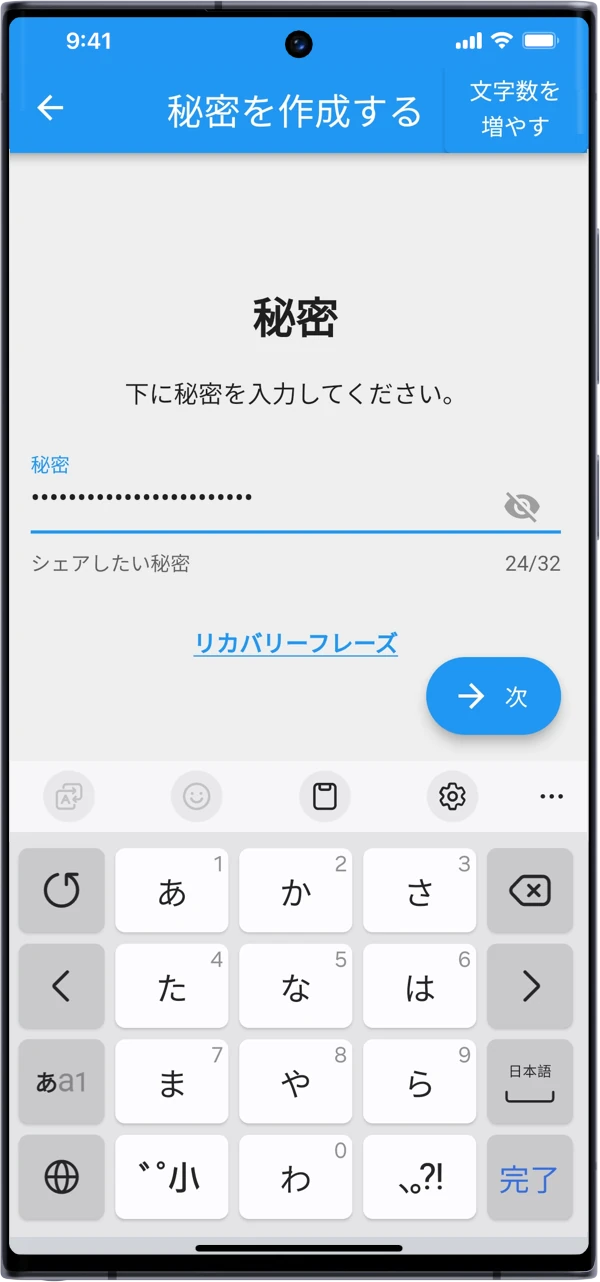 Entropy Keycrypt running on a Samsung Galaxy S23 Ultra